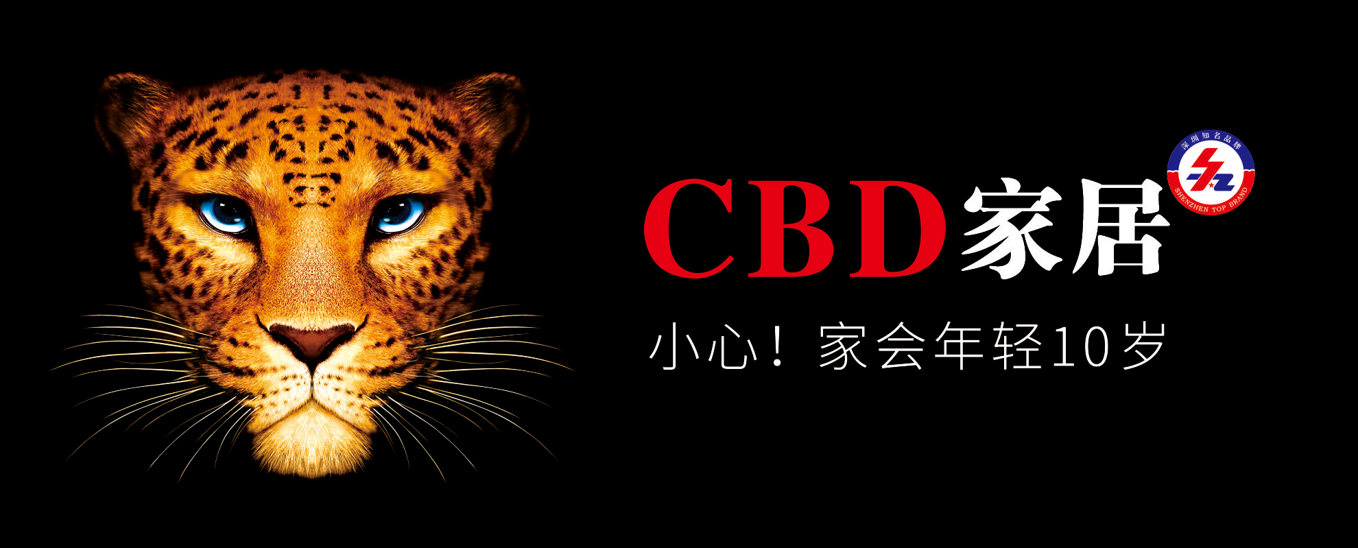 CBD家居